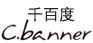 千百度